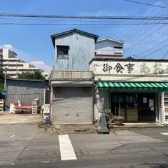 あおき食堂