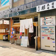 まえしろ