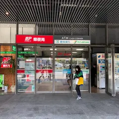 熊本駅内郵便局