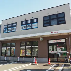熊本春日郵便局