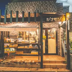Cafe Terrace シナモン