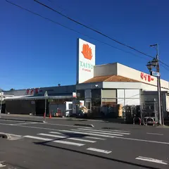 タイヨー 土浦店