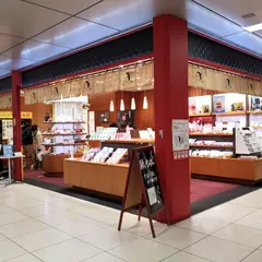 よーじや 羽田空港第2ターミナル店
