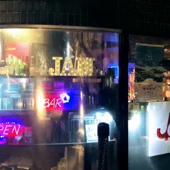 ワンコインbar JAM（ジャム）