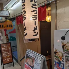お酒と肴と麺 呑蔵