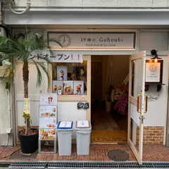 19時のGohoubi 福島店
