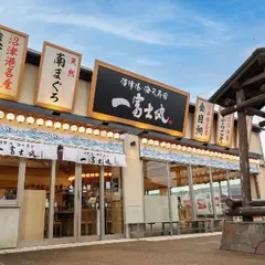 沼津港 海天寿司 一富士丸