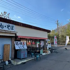 桜島溶岩茶屋