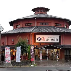 こうげ武楽里