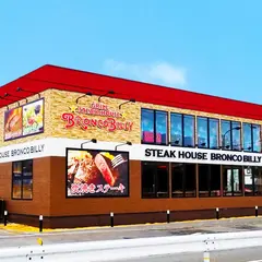 ステーキハウス ブロンコビリー 奈良押熊店