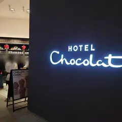 ホテルショコラ マークイズ みなとみらい店 カフェ・チョコレート専門店（ドリンク・スイーツ）
