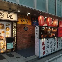 チャオジャン