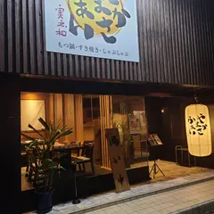 やまかさふぁい 実之和