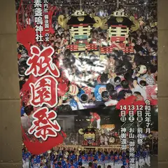 上戸手駅