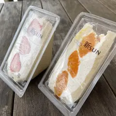 果実工房 新SUN フルーツサンド いっぴん通り店