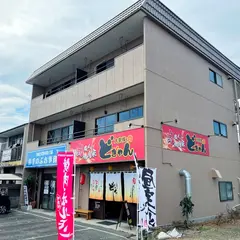 大衆焼く肉 どぎゃん
