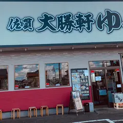 麺屋 ゆう
