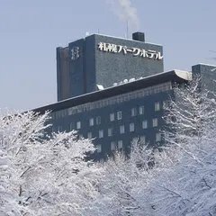札幌パークホテル
