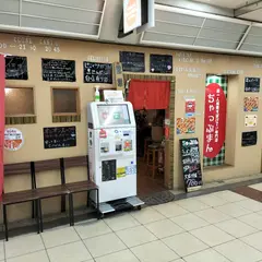 パスタ専門店 ちゃっぷまん 三宮店
