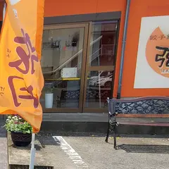 餃子舗 博多はんげつ（弦月）本店