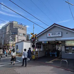 御嶽山駅