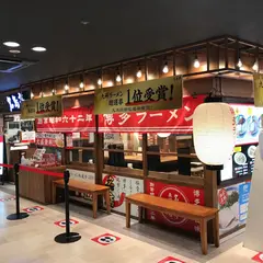 名島亭 博多デイトス店