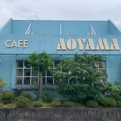 喫茶アオヤマ