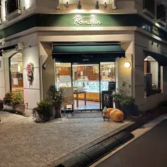 ロマラン洋菓子店 番町本店
