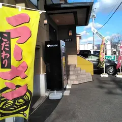 麺屋銀次郎