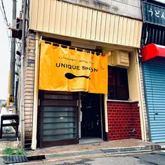 UNIQUE SPOON｜カヌレとタルトの焼き菓子専門店