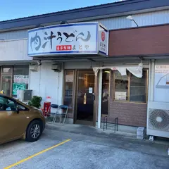 自家製麺まとや