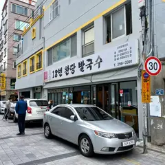 18 wandang house