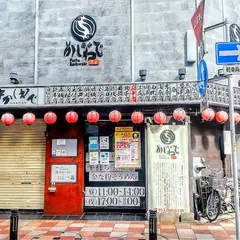 府中かしわで