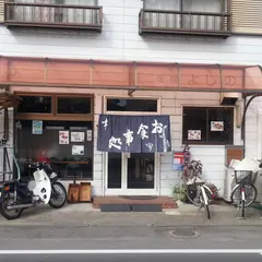 澤田店