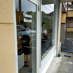 タケダビスケット
