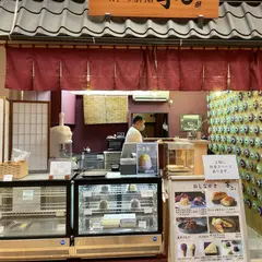 さつまいもスイーツ専門店-芋こ- 浅草店