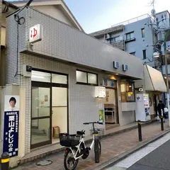 旭湯