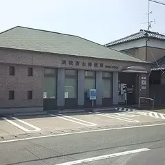 浜松西山郵便局