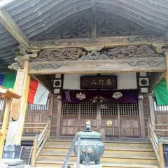 【高福寺】栃木 永代供養・納骨堂・霊園