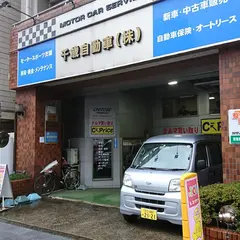１００円レンタカー 墨田両国店
