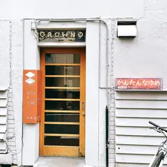 そのとうり / Kantan na Yume 〜かんたんなゆめ〜