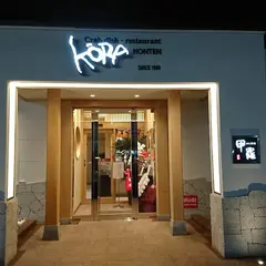 高崎甲羅本店