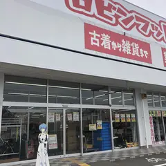 アウトレット ロビンフット
