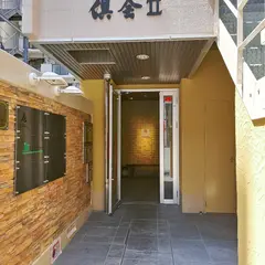 舞鶴麺飯店
