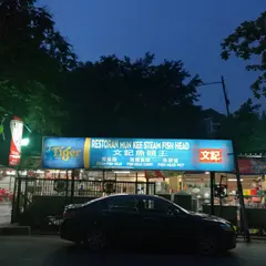 Restoran Mun Kee Steam Fish Head