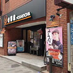吉野家赤坂三丁目店