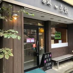 さっぽろラーメン 赤坂一点張 たまプラーザ店