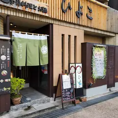ひよこ