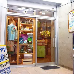 hamauta -浜詩 石垣島-