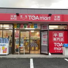 TOAmart 岡山店